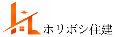 2026 ホリボシ住建